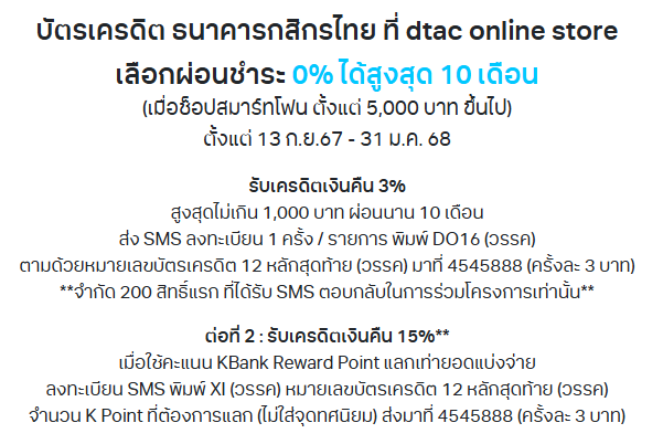 ซื้อ iPhone 16 ค่ายไหนดี ? เช็คโปรโมชัน ดูราคาจาก AIS dtac และ TrueMove H