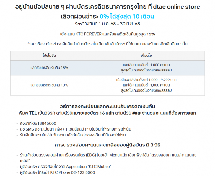 ซื้อ iPhone 16 ค่ายไหนดี ? เช็คโปรโมชัน ดูราคาจาก AIS dtac และ TrueMove H
