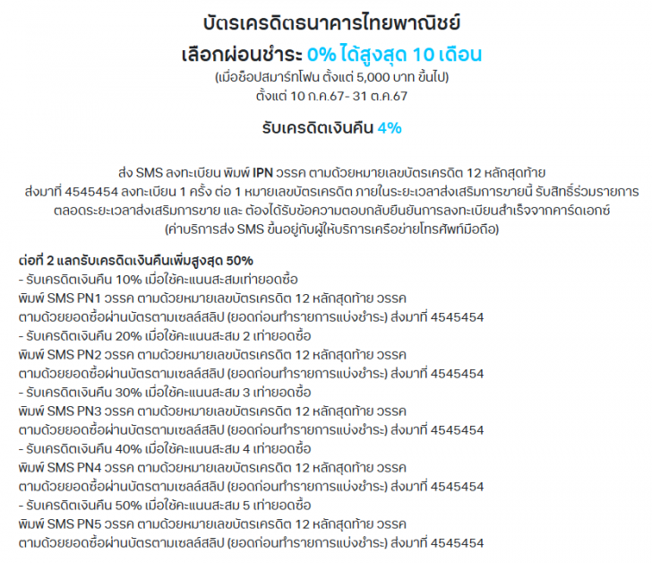 ซื้อ iPhone 16 ค่ายไหนดี ? เช็คโปรโมชัน ดูราคาจาก AIS dtac และ TrueMove H