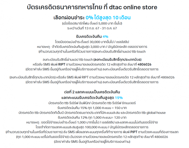 ซื้อ iPhone 16 ค่ายไหนดี ? เช็คโปรโมชัน ดูราคาจาก AIS dtac และ TrueMove H