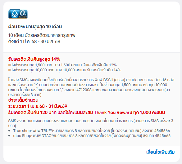 ซื้อ iPhone 16 ค่ายไหนดี ? เช็คโปรโมชัน ดูราคาจาก AIS dtac และ TrueMove H