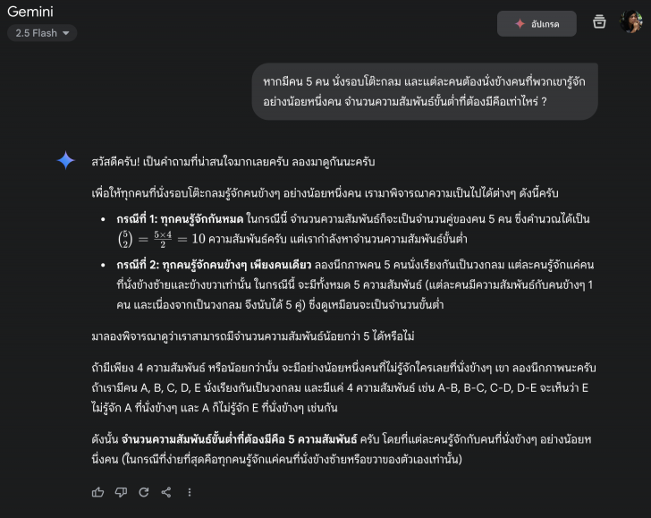 AI ที่ใช้เหตุผลกับ AI ที่ไม่ใช้เหตุผล ต่างกันอย่างไร ?
