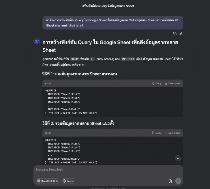 AI ที่ใช้เหตุผลกับ AI ที่ไม่ใช้เหตุผล ต่างกันอย่างไร ?