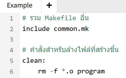 Makefile คืออะไร ? รู้จักไฟล์เล็ก ๆ ที่ควบคุมการคอมไพล์ได้ทั้งโปรเจกต์ Makefile คืออะไร ? รู้จักไฟล์เล็ก ๆ ที่ควบคุมการคอมไพล์ได้ทั้งโปรเจกต์