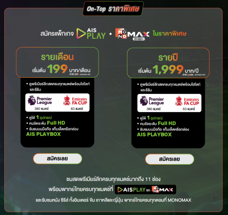เน็ตบ้านค่ายไหนดี ? ดูโปรโมชันเน็ตบ้าน AIS 3BB Fibre 3 / True Online / NT Broadband & C Internet