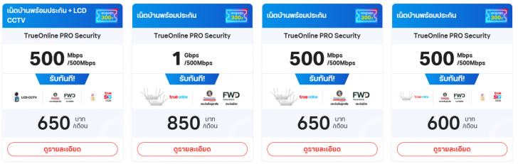 เน็ตบ้านค่ายไหนดี ? ดูโปรโมชันเน็ตบ้าน AIS 3BB Fibre 3 / True Online / NT Broadband & C Internet