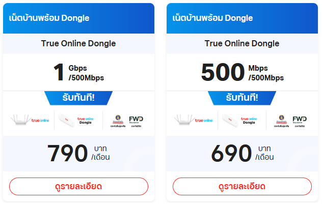 เน็ตบ้านค่ายไหนดี ? ดูโปรโมชันเน็ตบ้าน AIS 3BB Fibre 3 / True Online / NT Broadband & C Internet เน็ตบ้านค่ายไหนดี ? ดูโปรโมชันเน็ตบ้าน AIS 3BB Fibre 3 / True Online / NT Broadband & C Internet