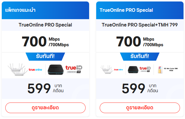 เน็ตบ้านค่ายไหนดี ? ดูโปรโมชันเน็ตบ้าน AIS 3BB Fibre 3 / True Online / NT Broadband & C Internet เน็ตบ้านค่ายไหนดี ? ดูโปรโมชันเน็ตบ้าน AIS 3BB Fibre 3 / True Online / NT Broadband & C Internet