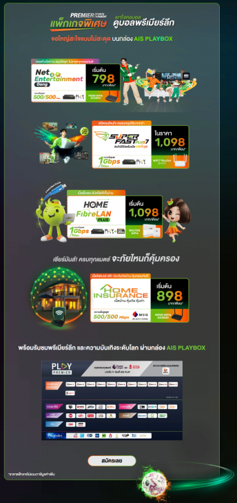 เน็ตบ้านค่ายไหนดี ? ดูโปรโมชันเน็ตบ้าน AIS 3BB Fibre 3 / True Online / NT Broadband & C Internet
