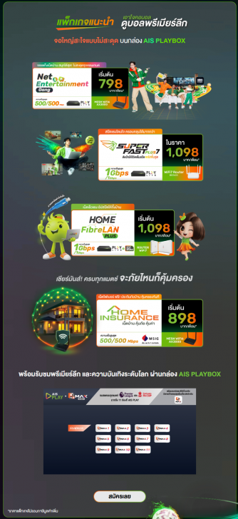 เน็ตบ้านค่ายไหนดี ? ดูโปรโมชันเน็ตบ้าน AIS 3BB Fibre 3 / True Online / NT Broadband & C Internet