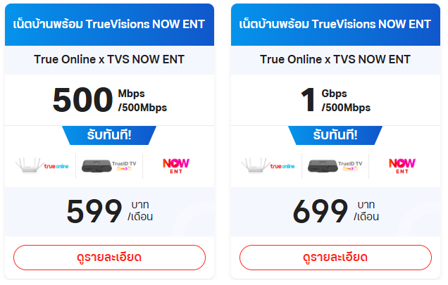 เน็ตบ้านค่ายไหนดี ? ดูโปรโมชันเน็ตบ้าน AIS 3BB Fibre 3 / True Online / NT Broadband & C Internet