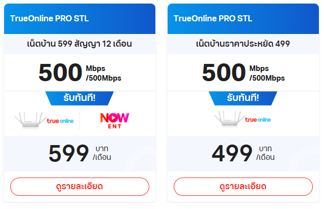 เน็ตบ้านค่ายไหนดี ? ดูโปรโมชันเน็ตบ้าน AIS 3BB Fibre 3 / True Online / NT Broadband & C Internet