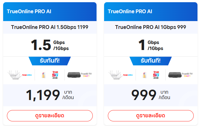 เน็ตบ้านค่ายไหนดี ? ดูโปรโมชันเน็ตบ้าน AIS 3BB Fibre 3 / True Online / NT Broadband & C Internet