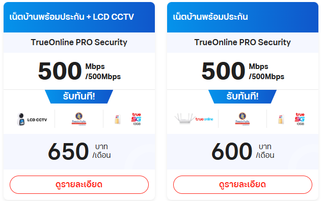 เน็ตบ้านค่ายไหนดี ? ดูโปรโมชันเน็ตบ้าน AIS 3BB Fibre 3 / True Online / NT Broadband & C Internet