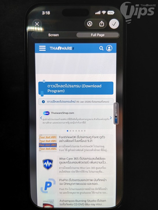 วิธีจับภาพหน้าจอเว็บเพจ แบบทั้งหน้ายาว ๆ บนสมาร์ทโฟน iOS และ Android