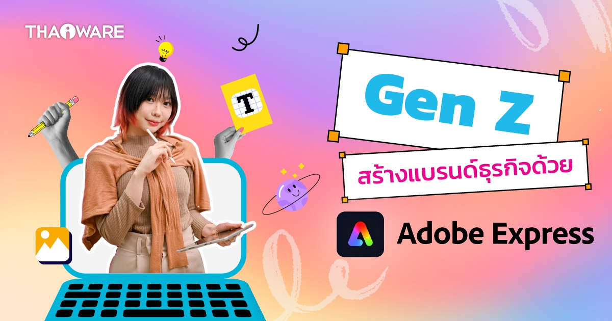Gen Z ขับเคลื่อนการสร้างแบรนด์ธุรกิจด้วย Adobe Express