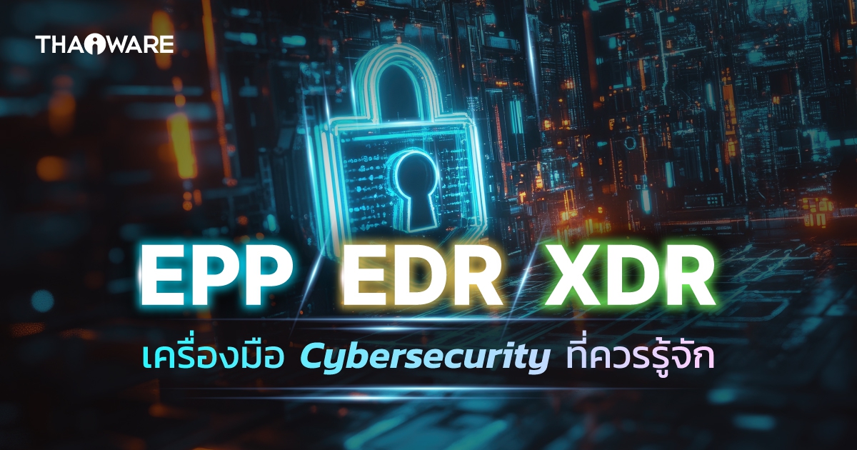 Endpoint Protection, EDR และ XDR คืออะไร ? รู้จัก 3 คำควรรู้ในวงการ Cybersecurity