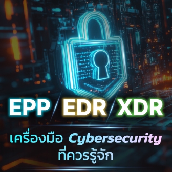 Endpoint Protection, EDR และ XDR คืออะไร ? รู้จัก 3 คำควรรู้ในวงการ Cybersecurity