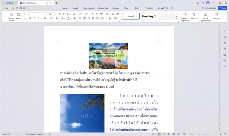 WPS Office โปรแกรมพิมพ์เอกสาร ทำสไลด์ ตารางข้อมูล ทำงานกับเอกสาร PDF ฟีเจอร์คุ้มราคา
