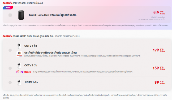 เน็ตบ้านค่ายไหนดี ? ดูโปรโมชันเน็ตบ้าน AIS 3BB Fibre 3 / True Online / NT Broadband & C Internet