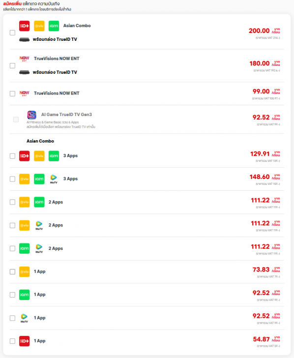 เน็ตบ้านค่ายไหนดี ? ดูโปรโมชันเน็ตบ้าน AIS 3BB Fibre 3 / True Online / NT Broadband & C Internet