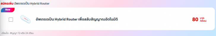เน็ตบ้านค่ายไหนดี ? ดูโปรโมชันเน็ตบ้าน AIS 3BB Fibre 3 / True Online / NT Broadband & C Internet